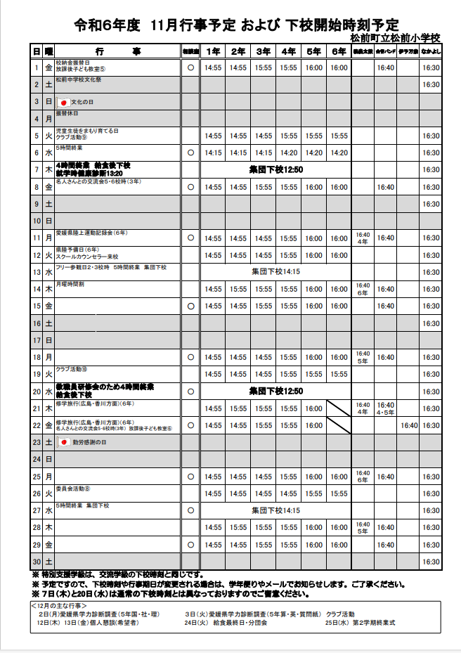 スクリーンショット (34)