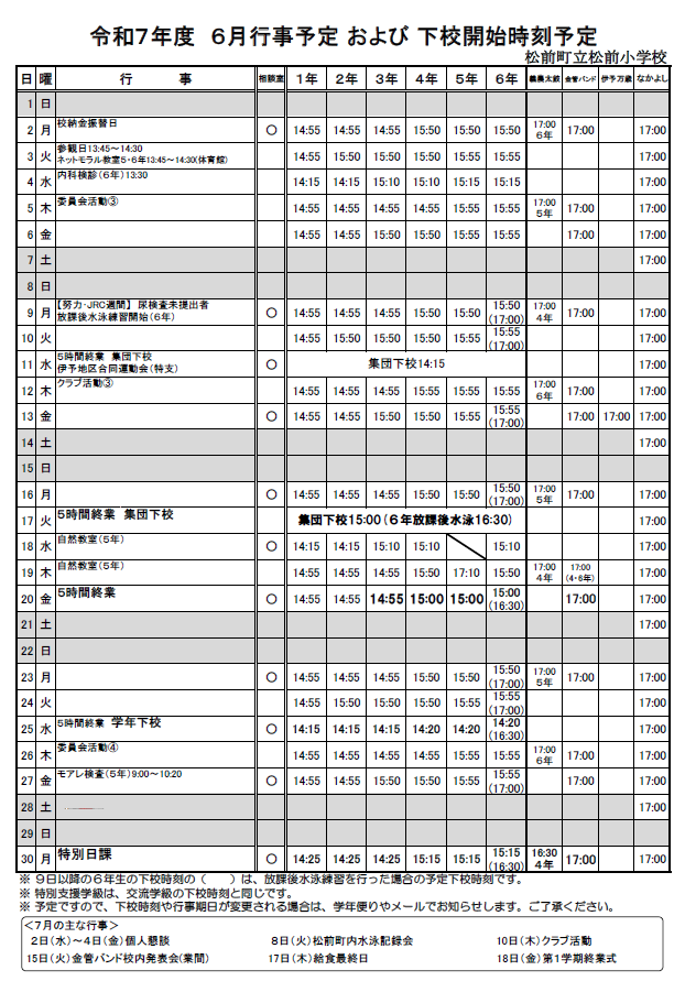スクリーンショット 2025-06-02 170429