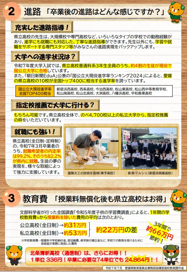 スクリーンショット 2025-07-11 162202