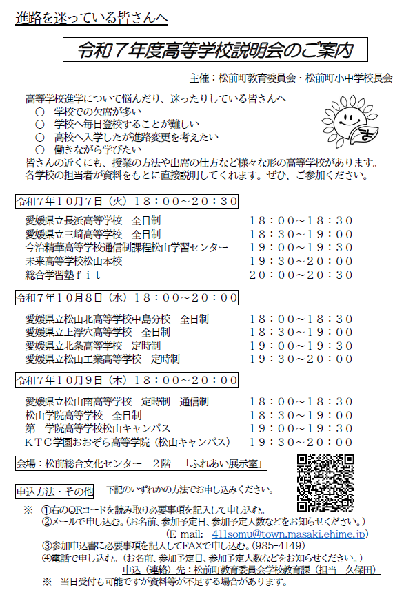 スクリーンショット 2025-09-12 173735