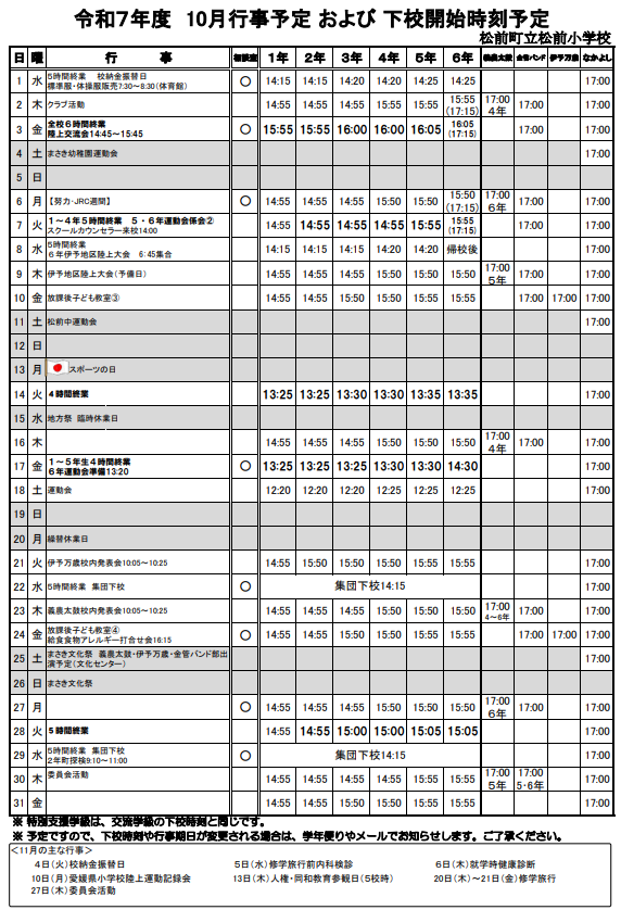 スクリーンショット 2025-09-12 141028