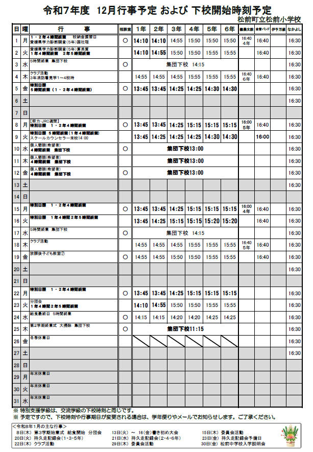 スクリーンショット 2025-12-01 102018
