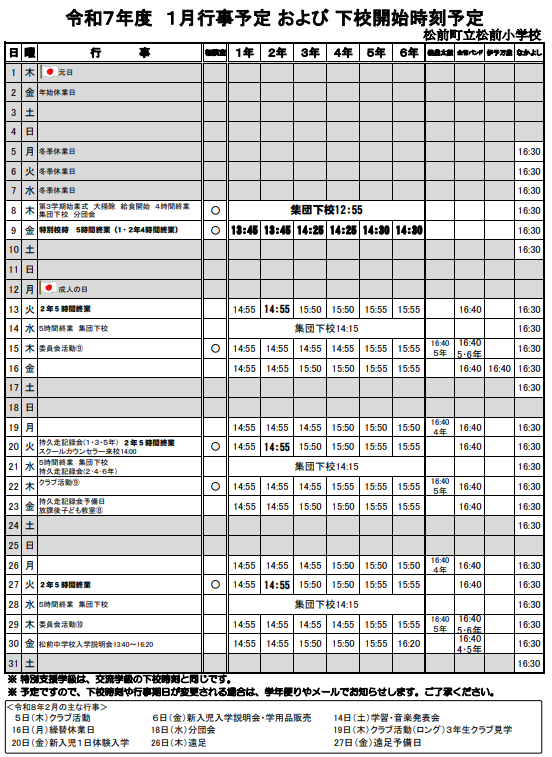 スクリーンショット 2025-12-17 123622