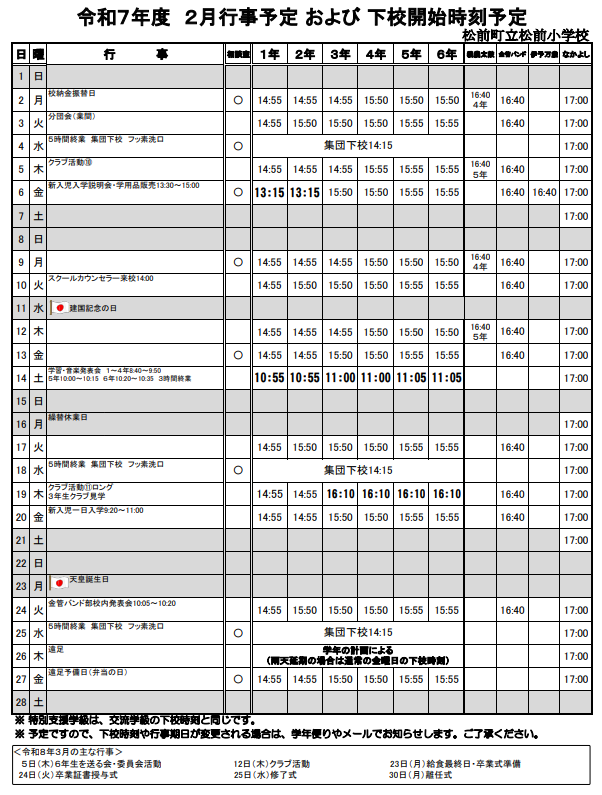 スクリーンショット 2026-02-02 154235