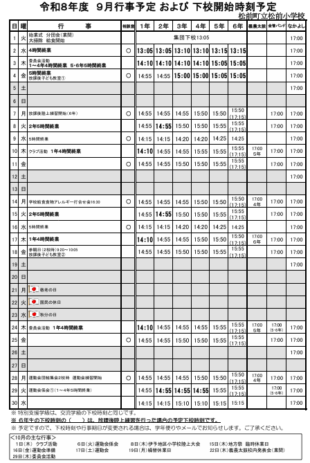 スクリーンショット 2026-08-12 103638
